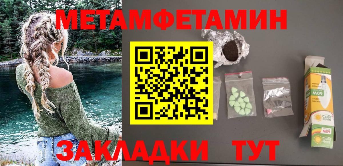 Амфетамин Premium Конаково