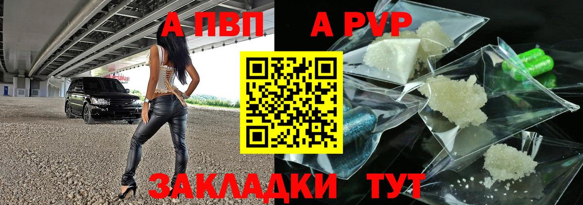 Альфа ПВП крисы CK  Alpha PVP VHQ  Alpha PVP  Вход с VPN  Конаково 
