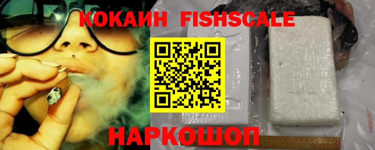 КОКАИН Эквадор Конаково
