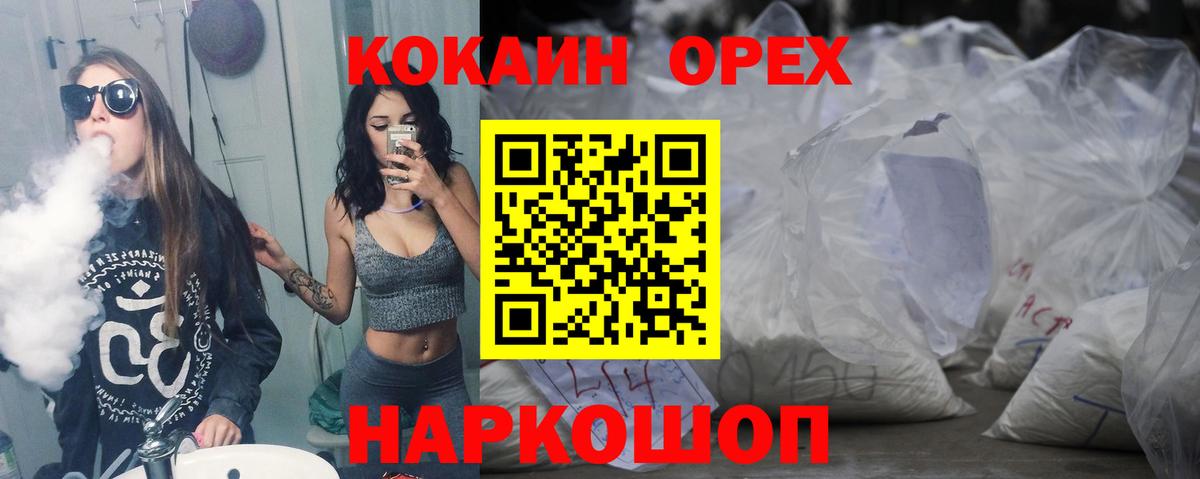 Кокаин Боливия  КОКАИН  Конаково  Вход с VPN 