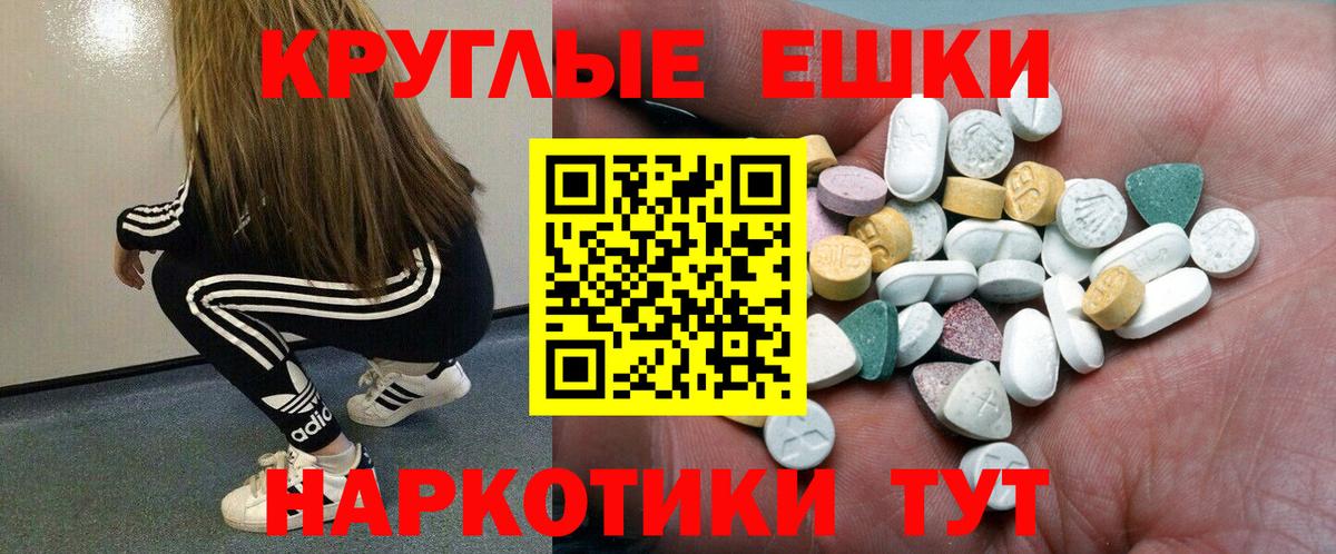 ЭКСТАЗИ 280мг Конаково