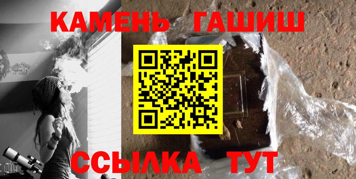 Вейп ТГК  Кокаин  Меф МЯУ МЯУ   МДМА  NBOMe  Конопля  Вход с VPN  Конаково  ГАШИШ  Гашиш 