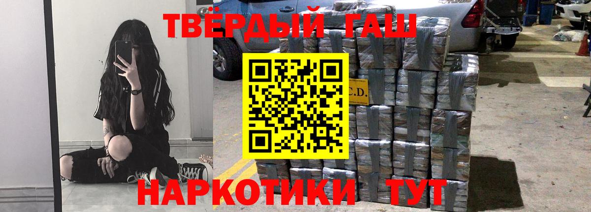что такое наркотик  ГАШИШ Изолятор  Гашиш  Вход с VPN  Конаково  ГАШ hashish 