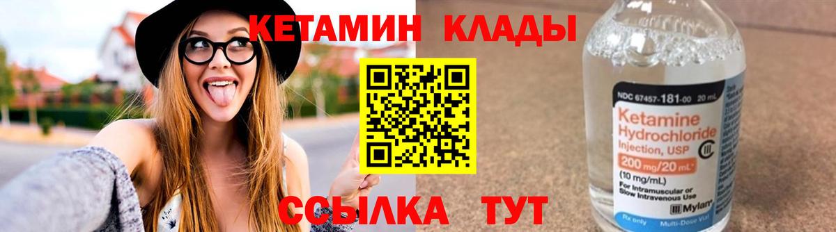 Конаково  MEGA как зайти  Вход с VPN  Кетамин ketamine 