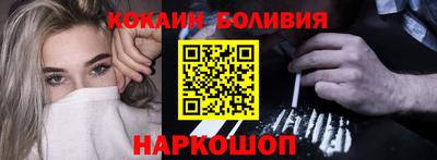 кокаин перу Иваново