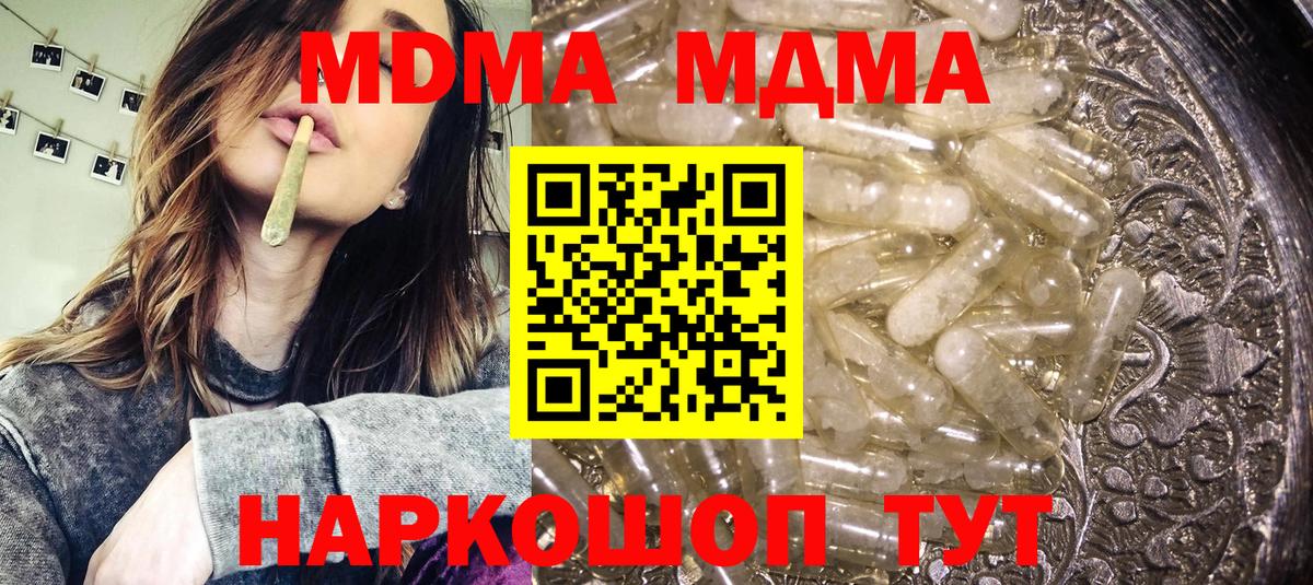 MDMA кристаллы  MDMA  Конаково  MDMA молли  Вход с VPN 