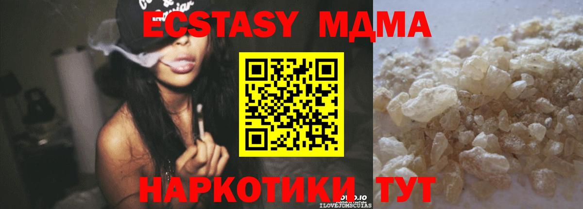 MDMA crystal Конаково
