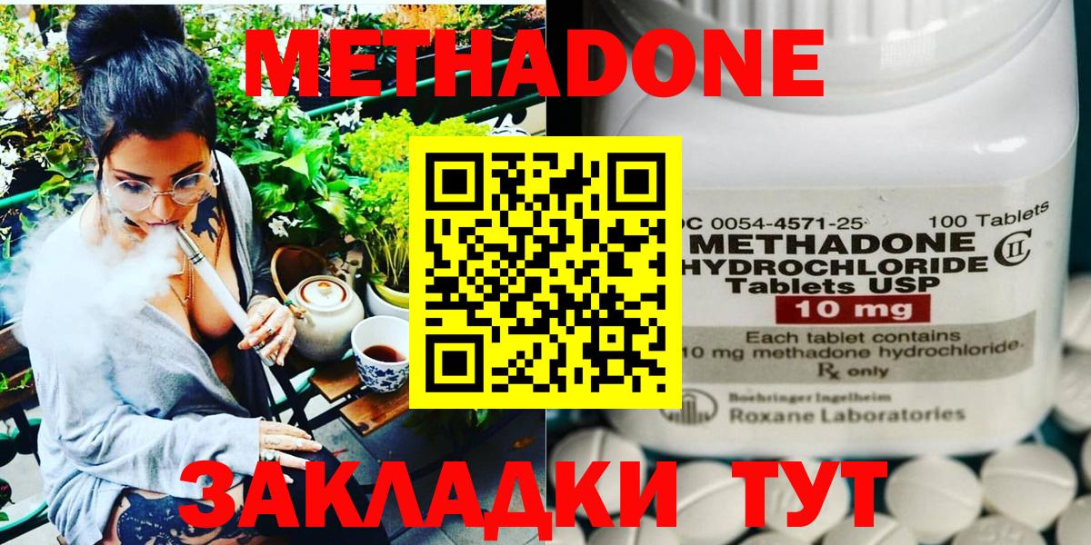 МЕТАДОН VHQ  Метадон мёд  Вход с VPN  Конаково 