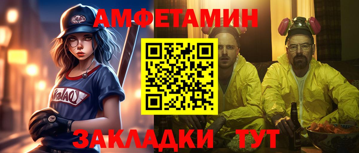 Метамфетамин мет Конаково