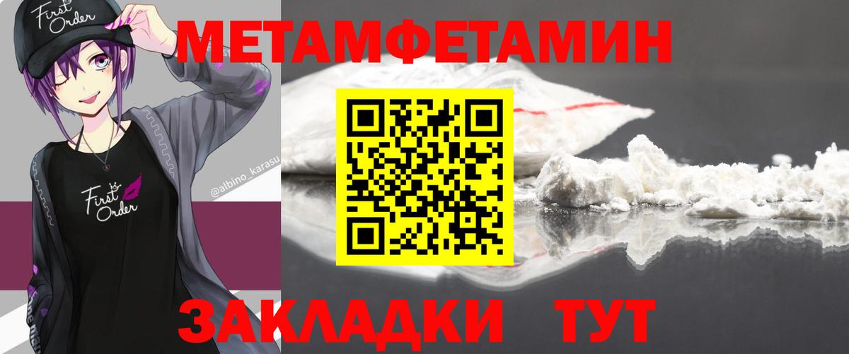 Метамфетамин винт  Вход с VPN  Конаково 