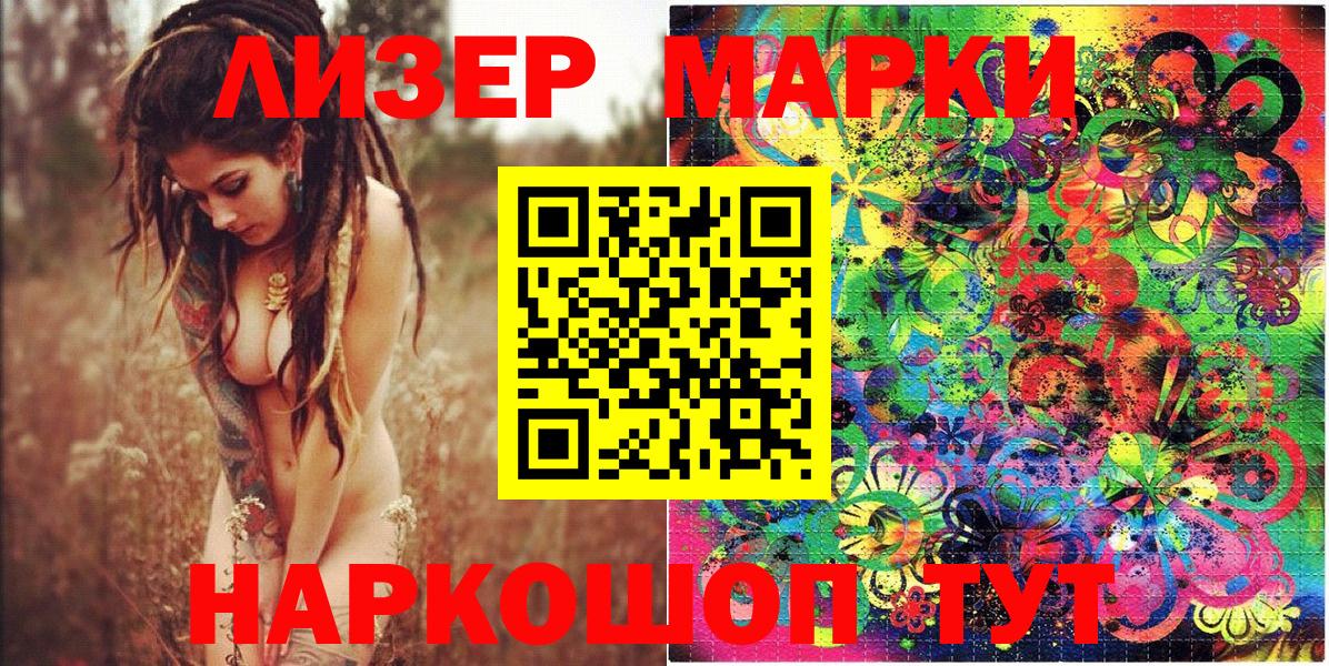 Марки 25I-NBOMe 1500мкг  Вход с VPN  Марки NBOMe  Конаково 