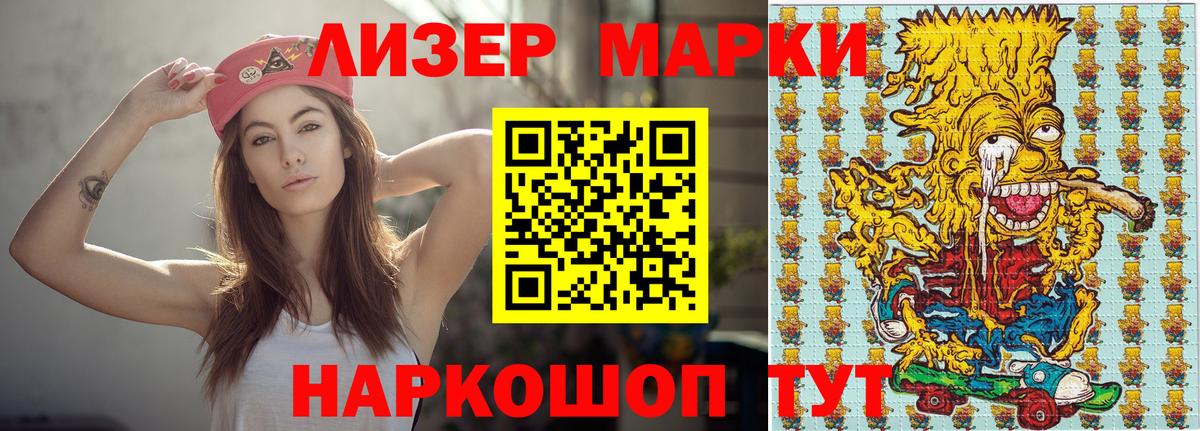 Марки NBOMe 1500мкг Конаково