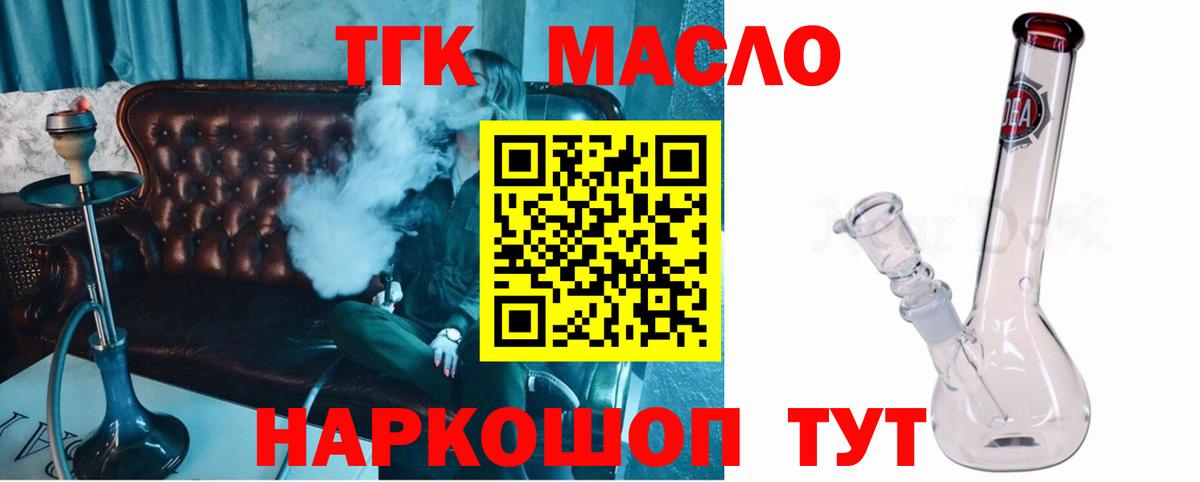 ТГК Wax Конаково