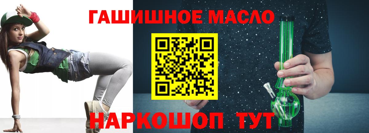 Конаково  ТГК THC oil  что такое наркотик  Дистиллят ТГК Wax  Вход с VPN 